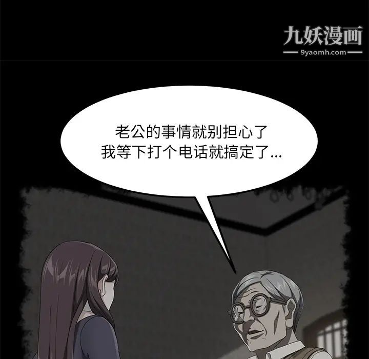 賣身契約第29話