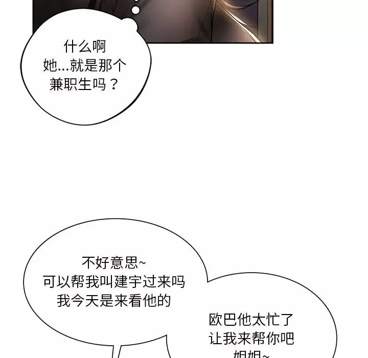 不当朋友当恋人第13話