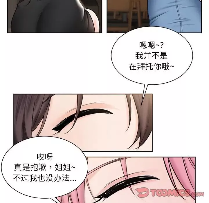 不当朋友当恋人第13話