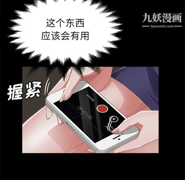 賣身契約第29話