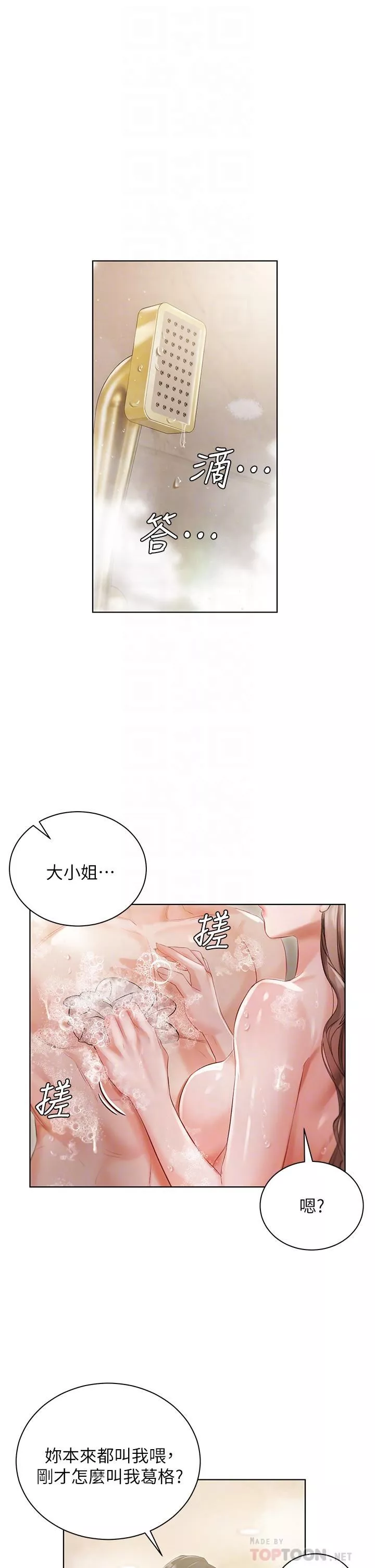 私宅女主人第4話-越插越敏感的胴體