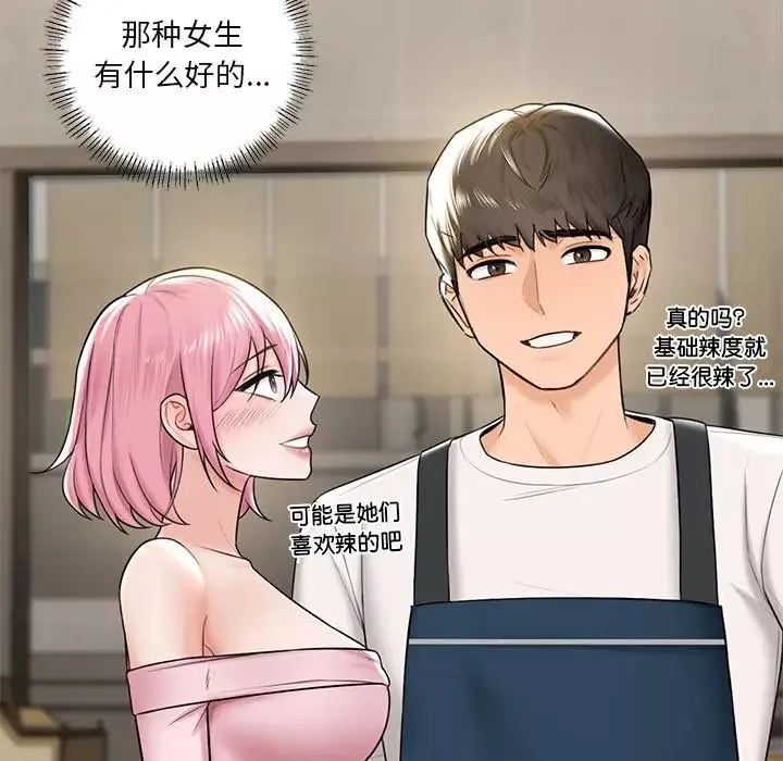 不当朋友当恋人第13話