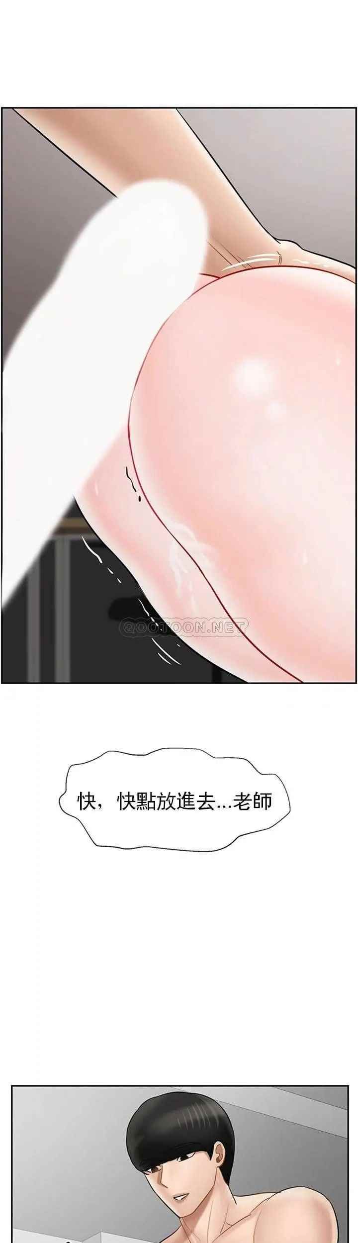 坏老师第40话-其实是天生的色女