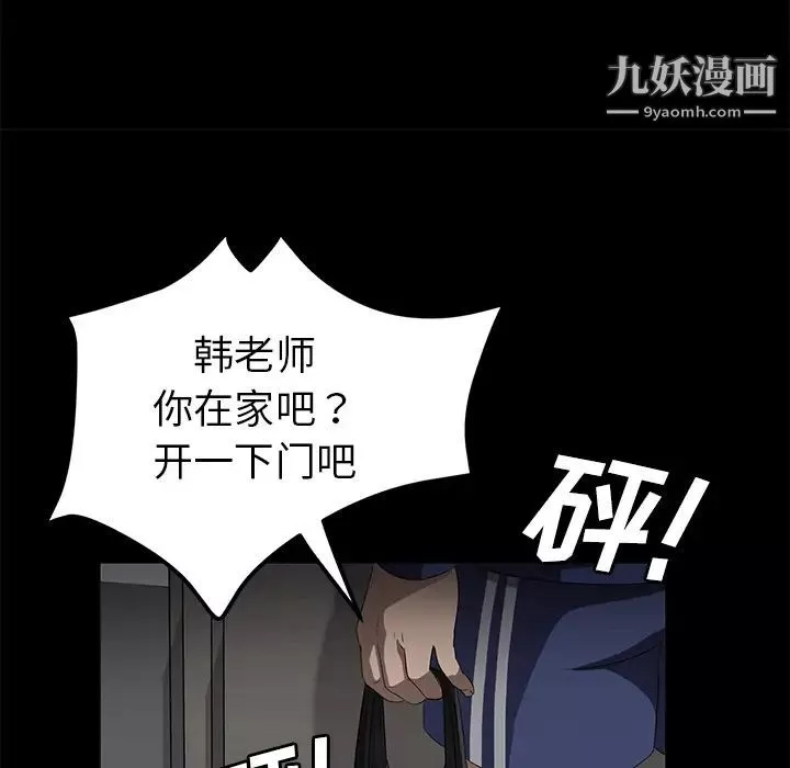 賣身契約第29話