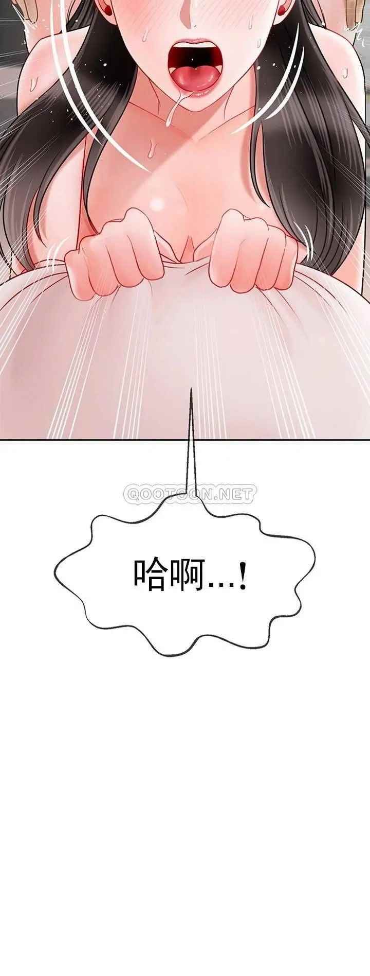 坏老师第40话-其实是天生的色女