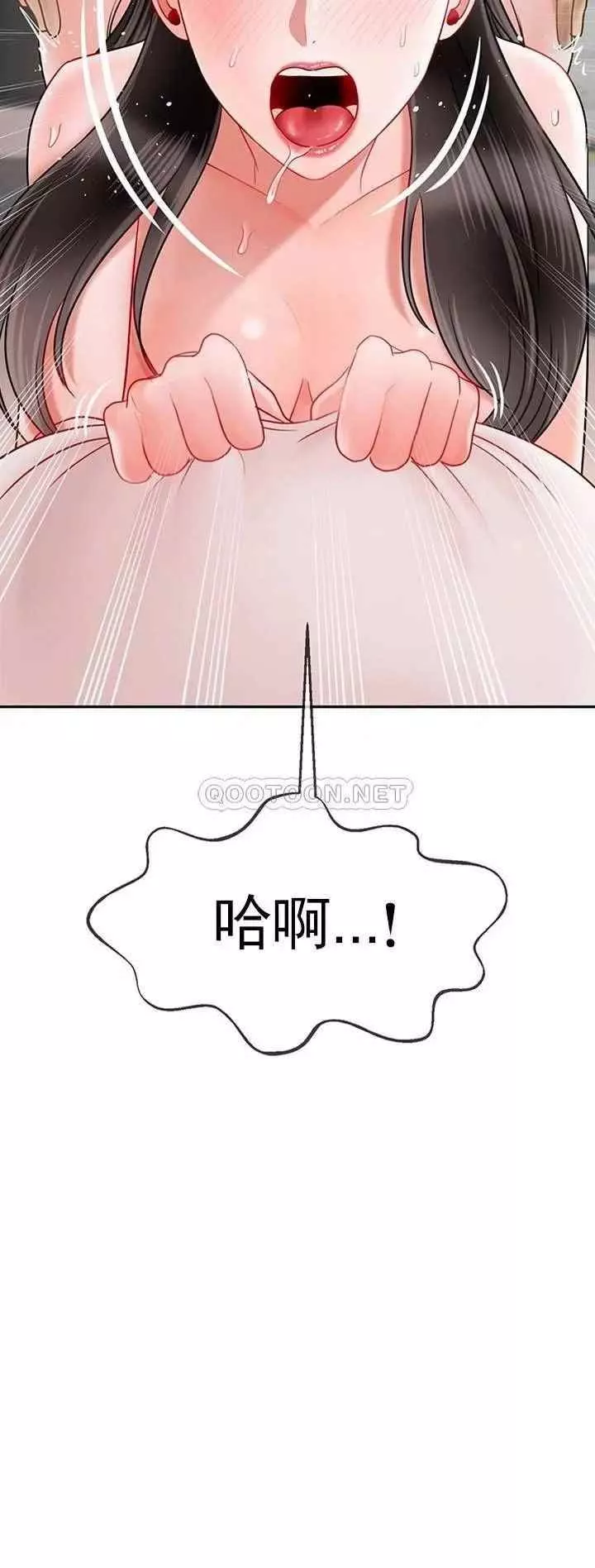 壞老師第40話-其實是天生的色女