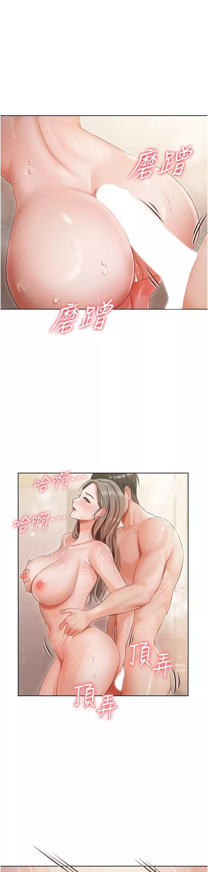 私宅女主人第4話-越插越敏感的胴體
