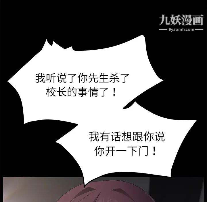 賣身契約第29話