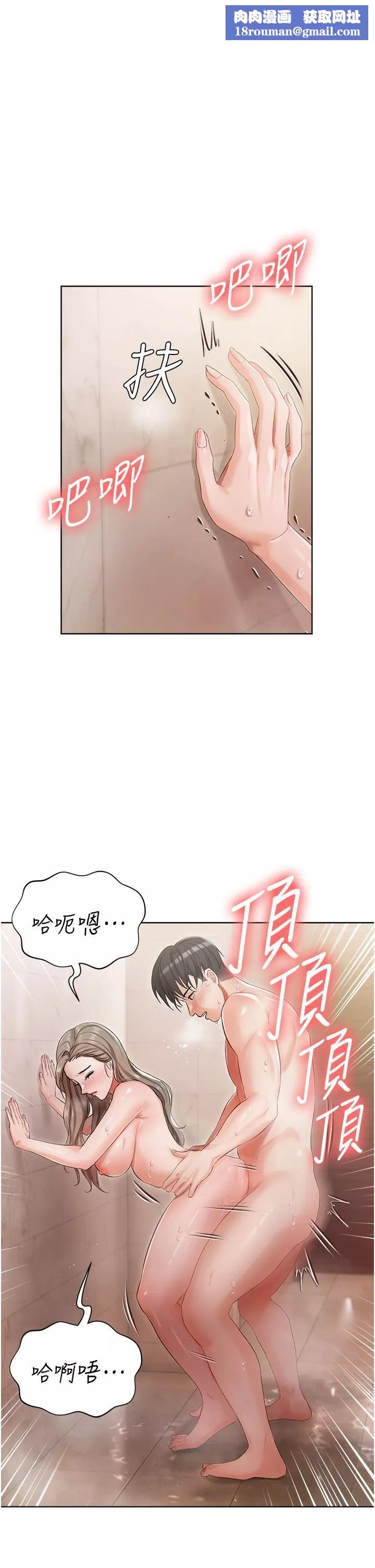 私宅女主人第4話-越插越敏感的胴體