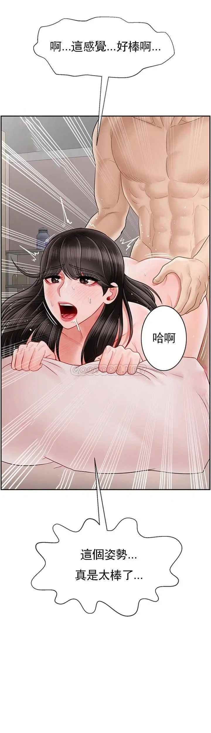 坏老师第40话-其实是天生的色女