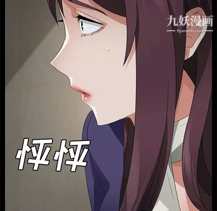 賣身契約第29話