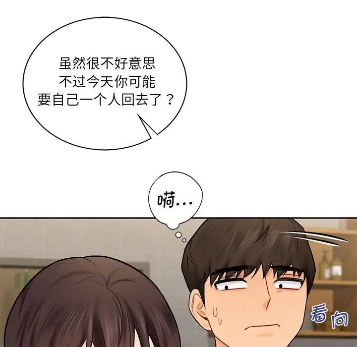 不当朋友当恋人第13话