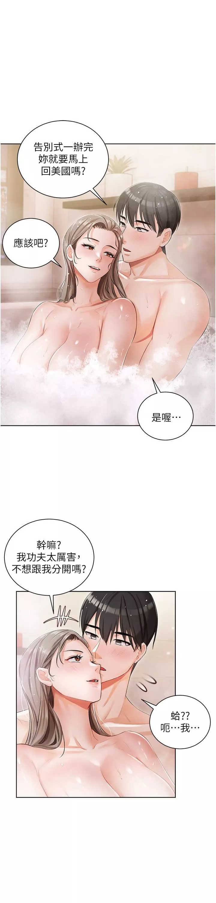 私宅女主人第4話-越插越敏感的胴體