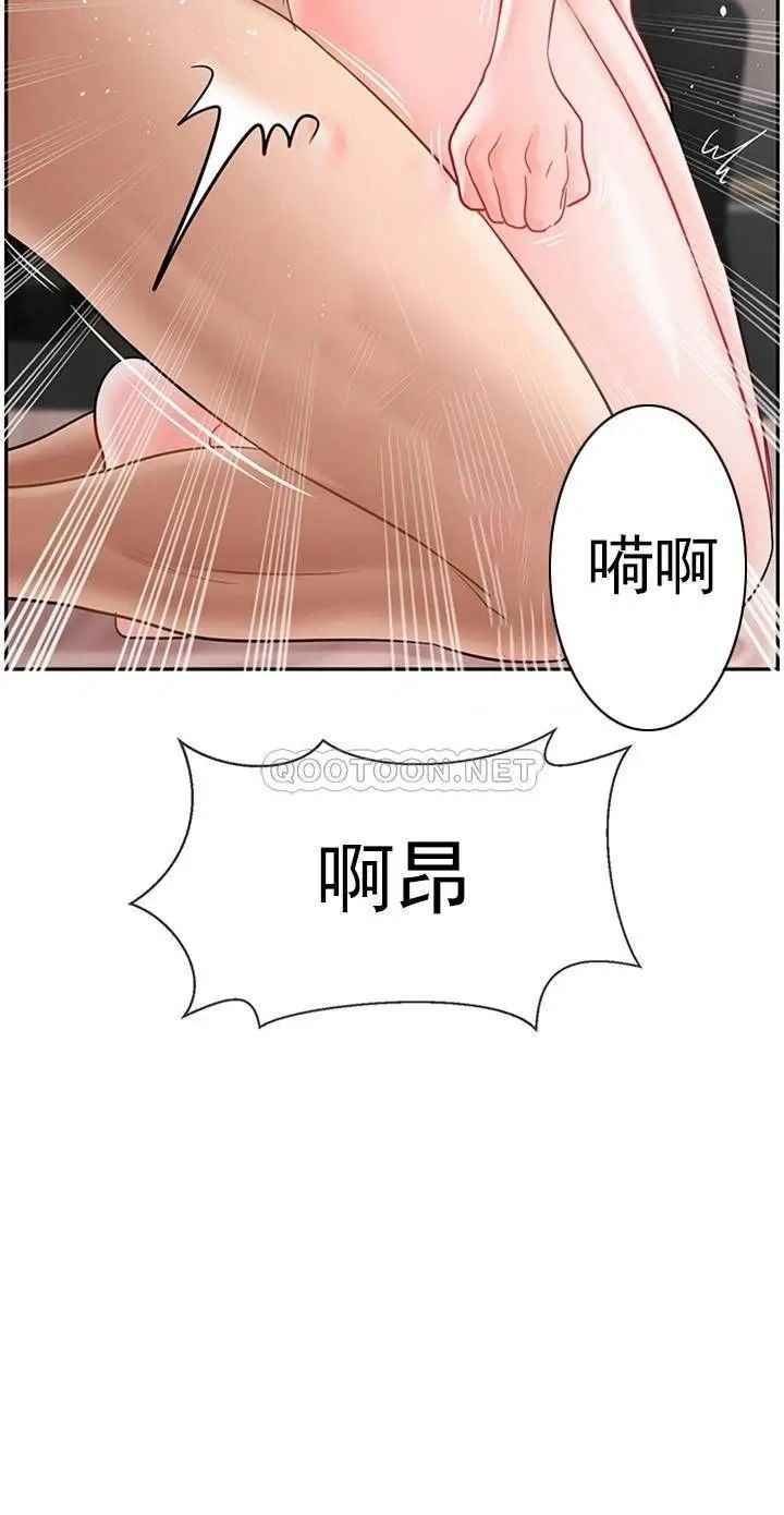 壞老師第40話-其實是天生的色女