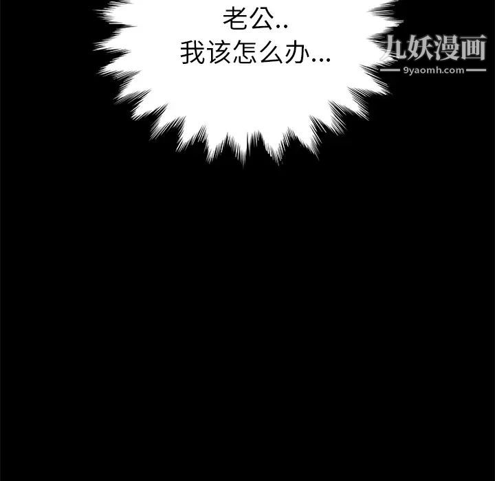 卖身契约第29话