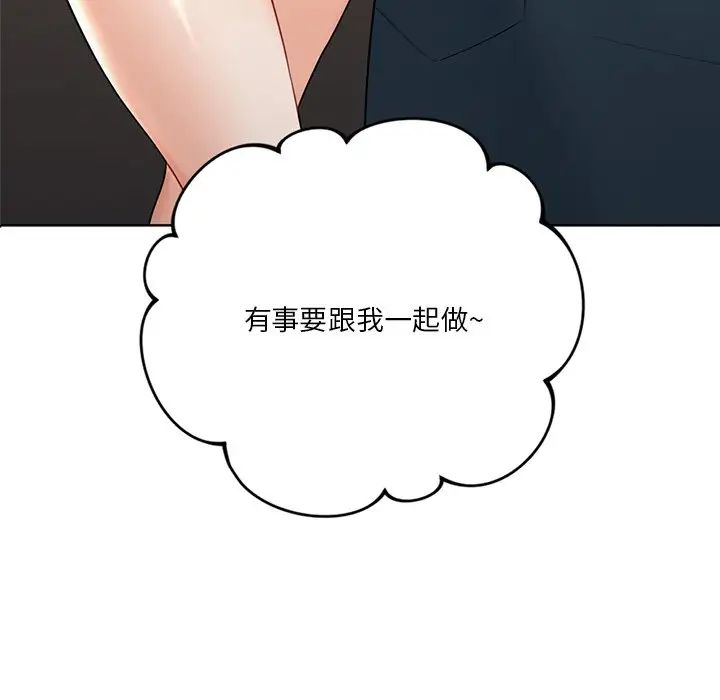不当朋友当恋人第14话