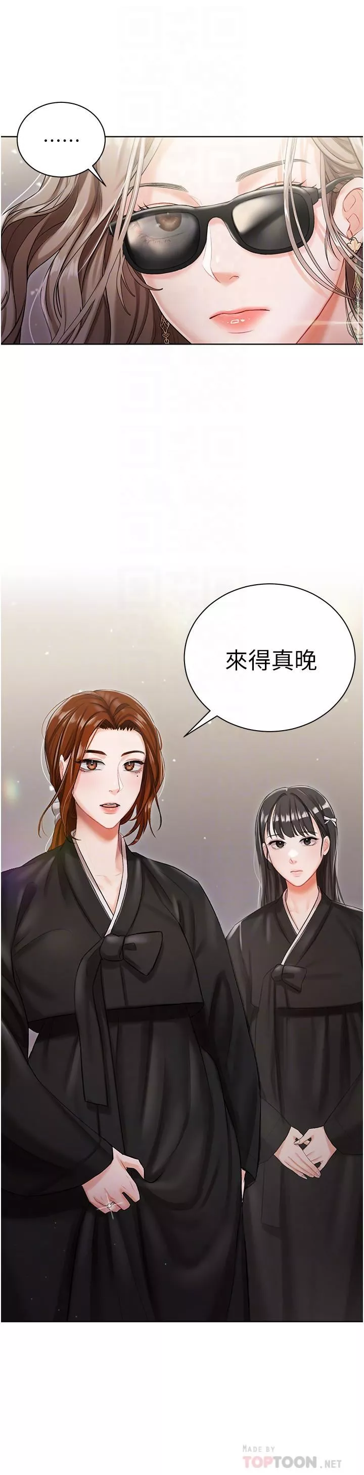 私宅女主人第5話-截然不同的兩姐妹