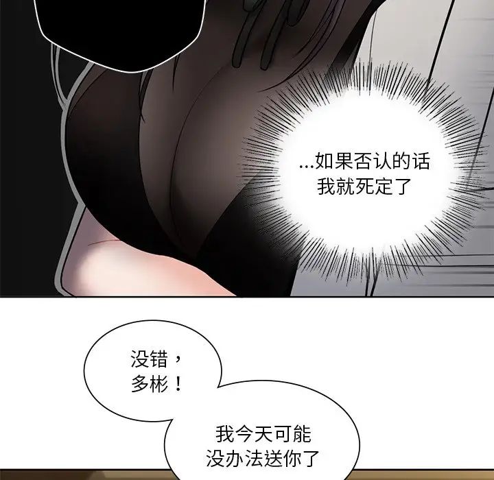 不当朋友当恋人第14话