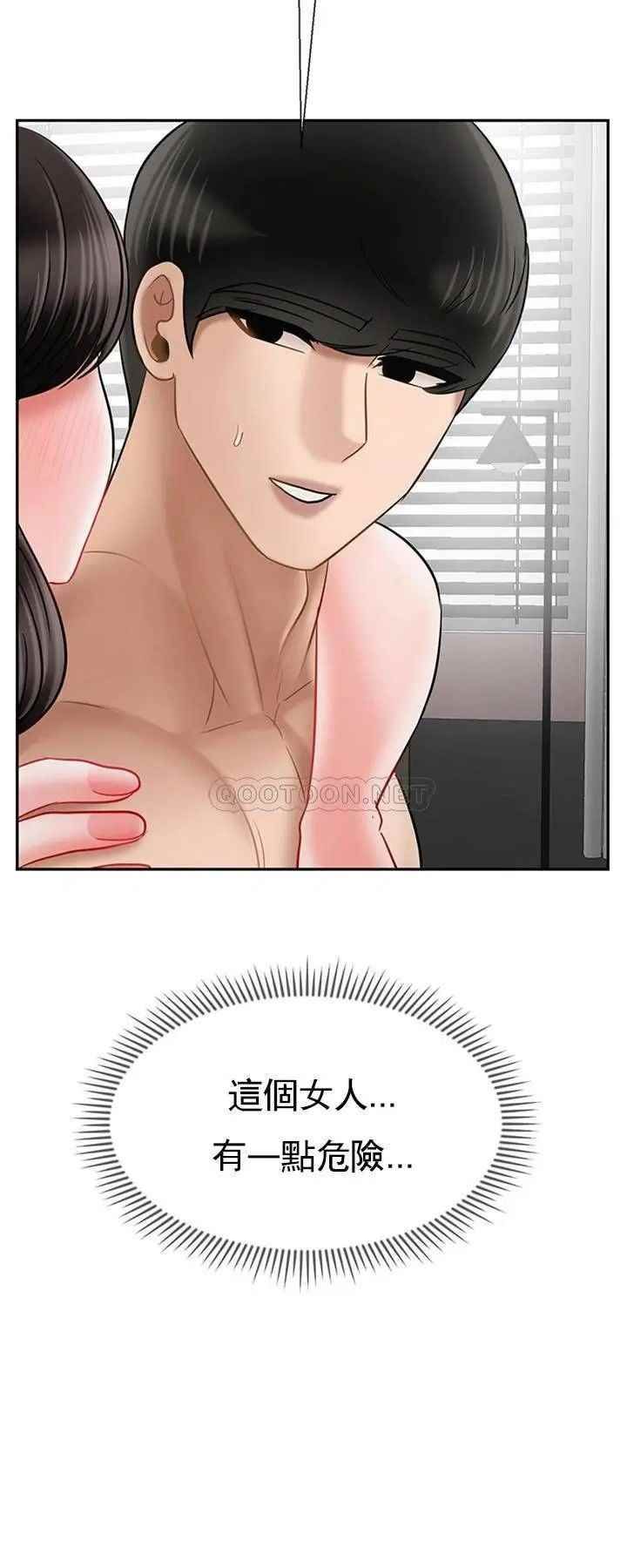 壞老師第40話-其實是天生的色女