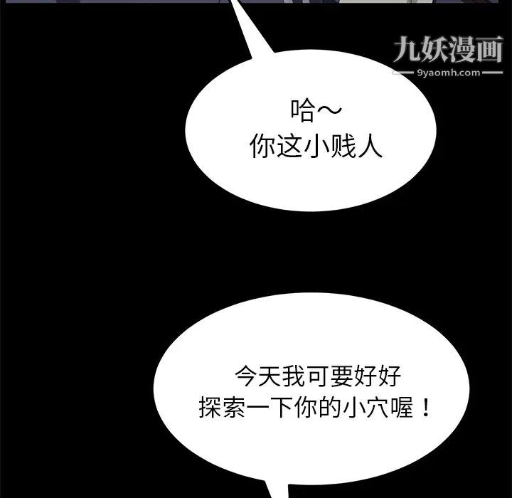 賣身契約第29話