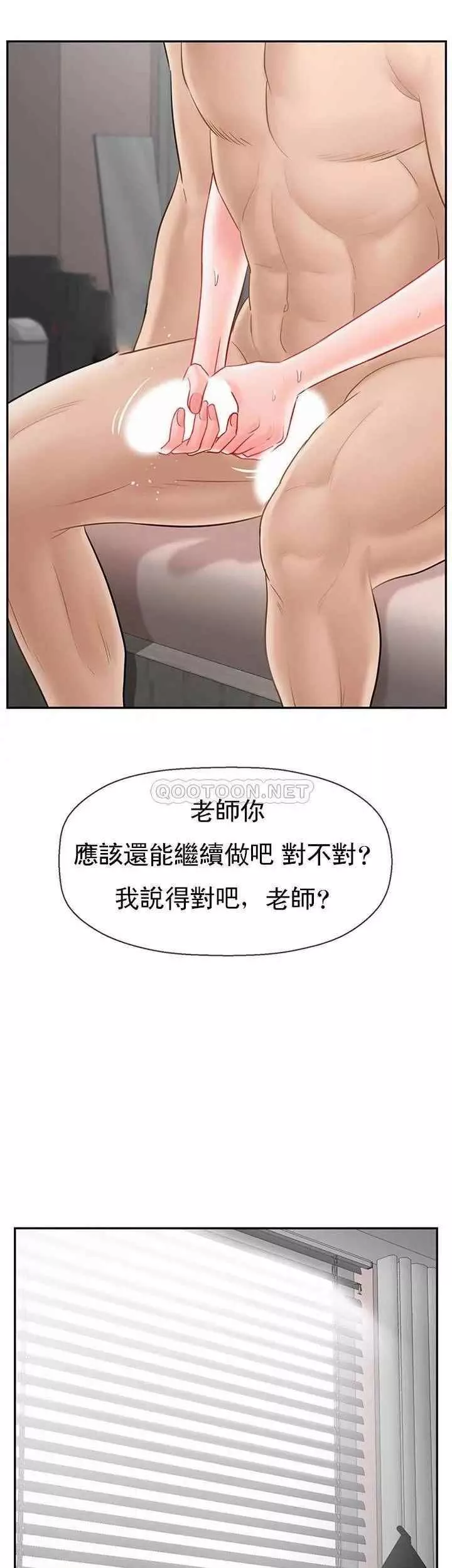 壞老師第40話-其實是天生的色女