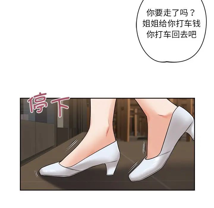 不当朋友当恋人第14话