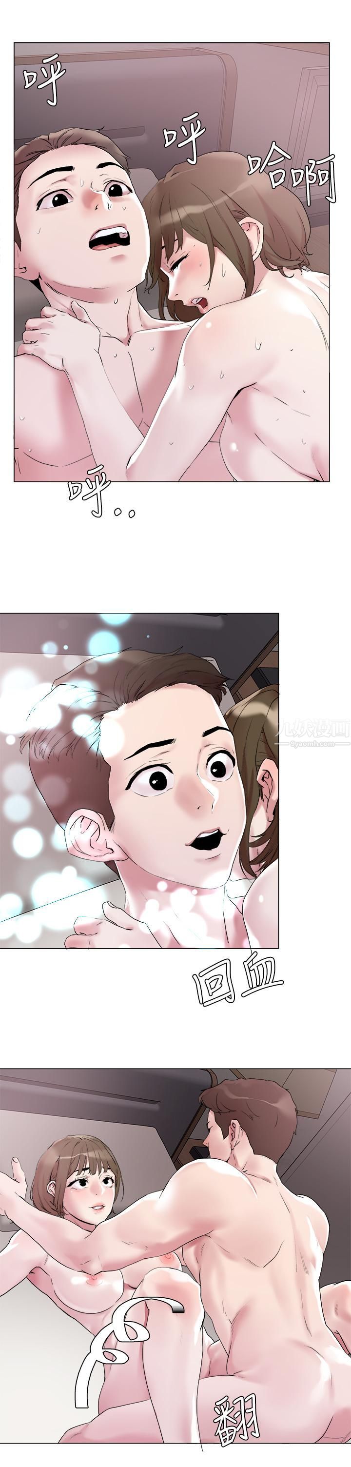把妹鬼達人第51話-一滴不剩全射給我