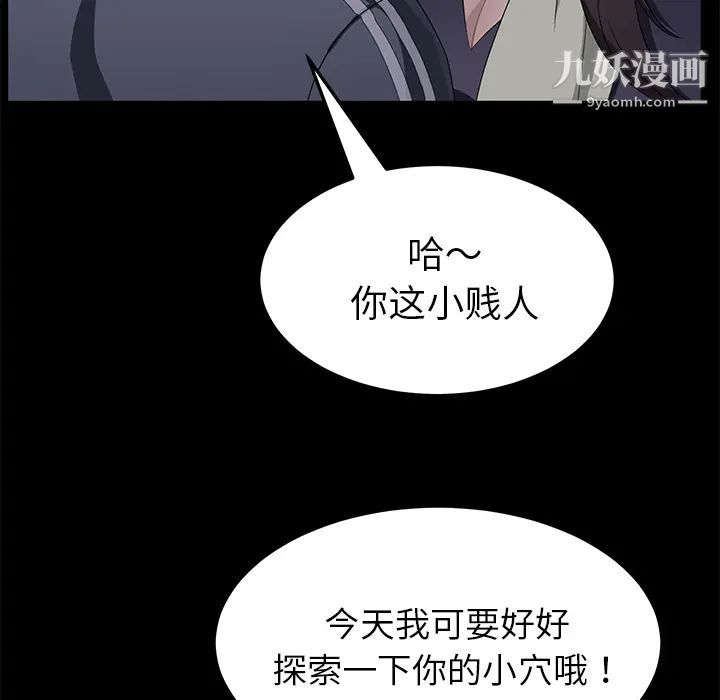 賣身契約第30話