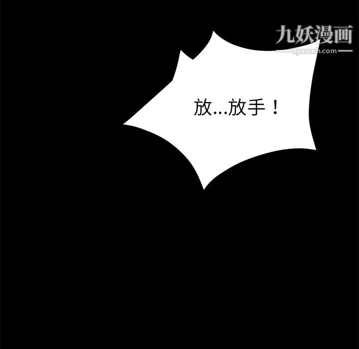賣身契約第30話
