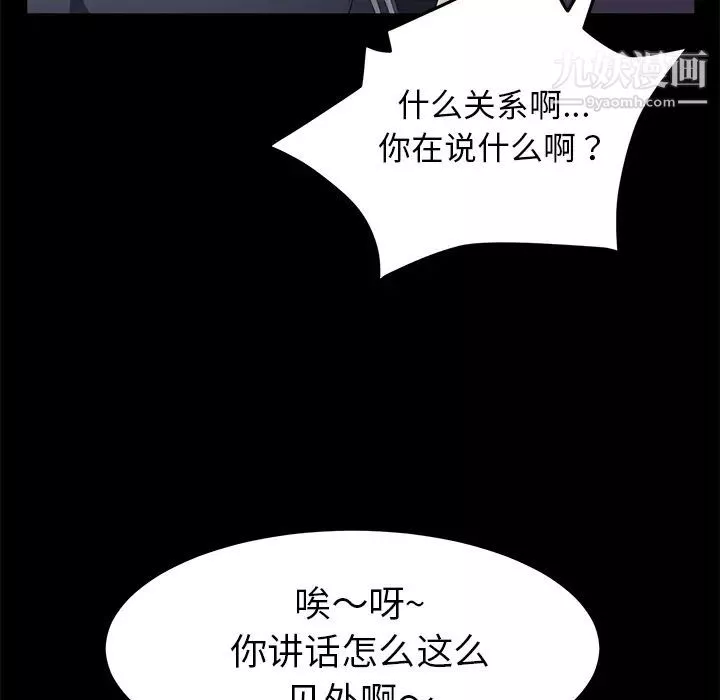 賣身契約第30話