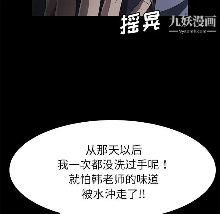 賣身契約第30話