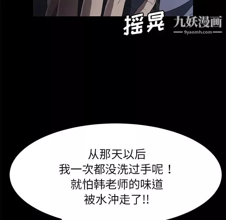 賣身契約第30話