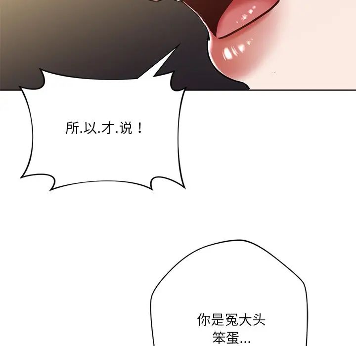 不当朋友当恋人第14话