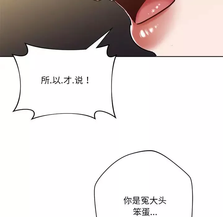 不当朋友当恋人第14話
