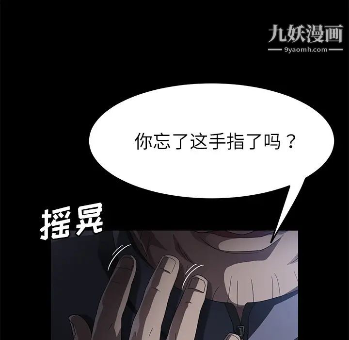 賣身契約第30話