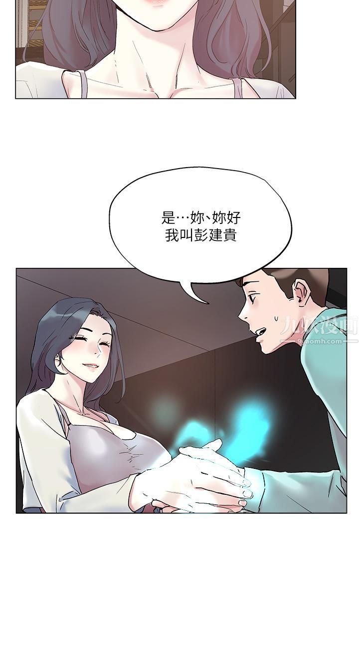 把妹鬼达人第52话-充满淫荡气质的熟女姐姐