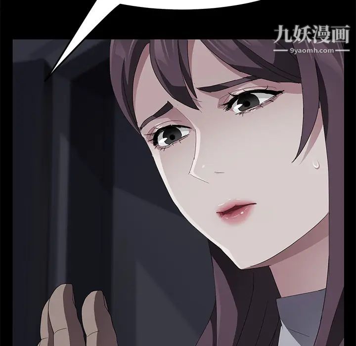 賣身契約第30話