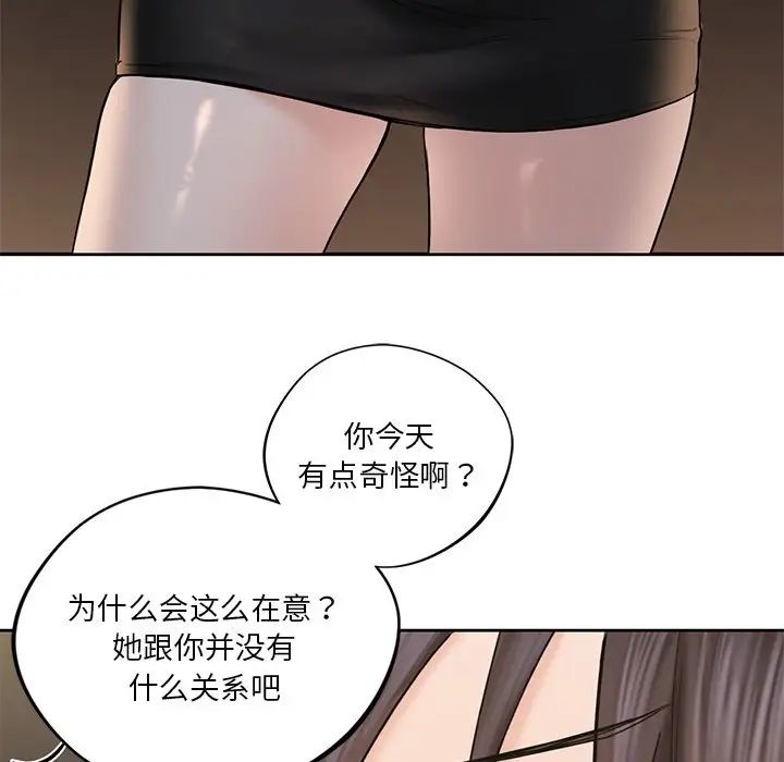 不当朋友当恋人第14话