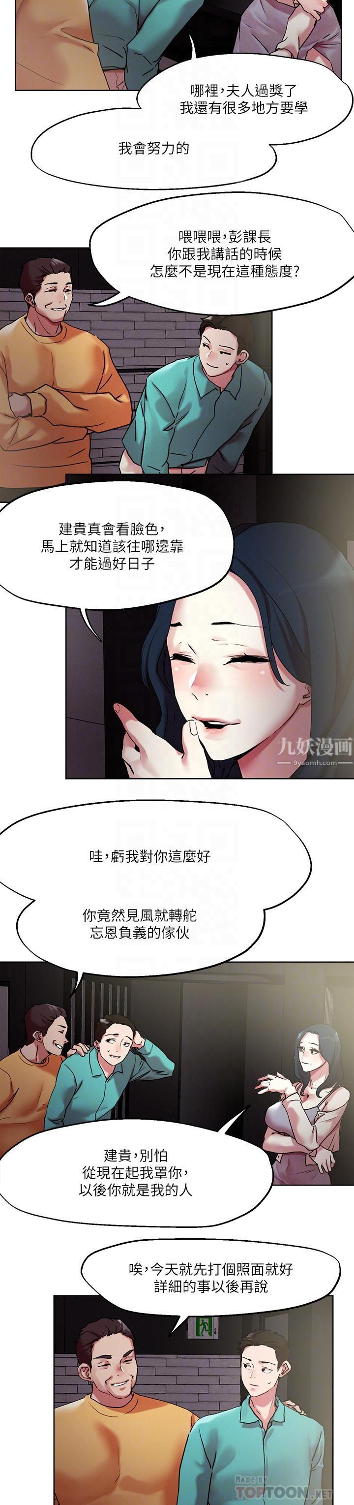 把妹鬼达人第52话-充满淫荡气质的熟女姐姐