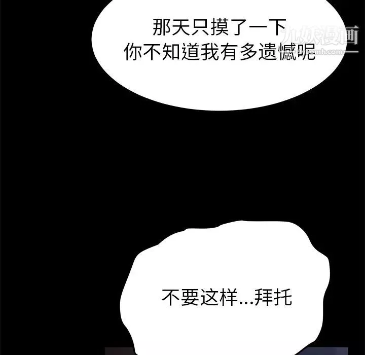 賣身契約第30話