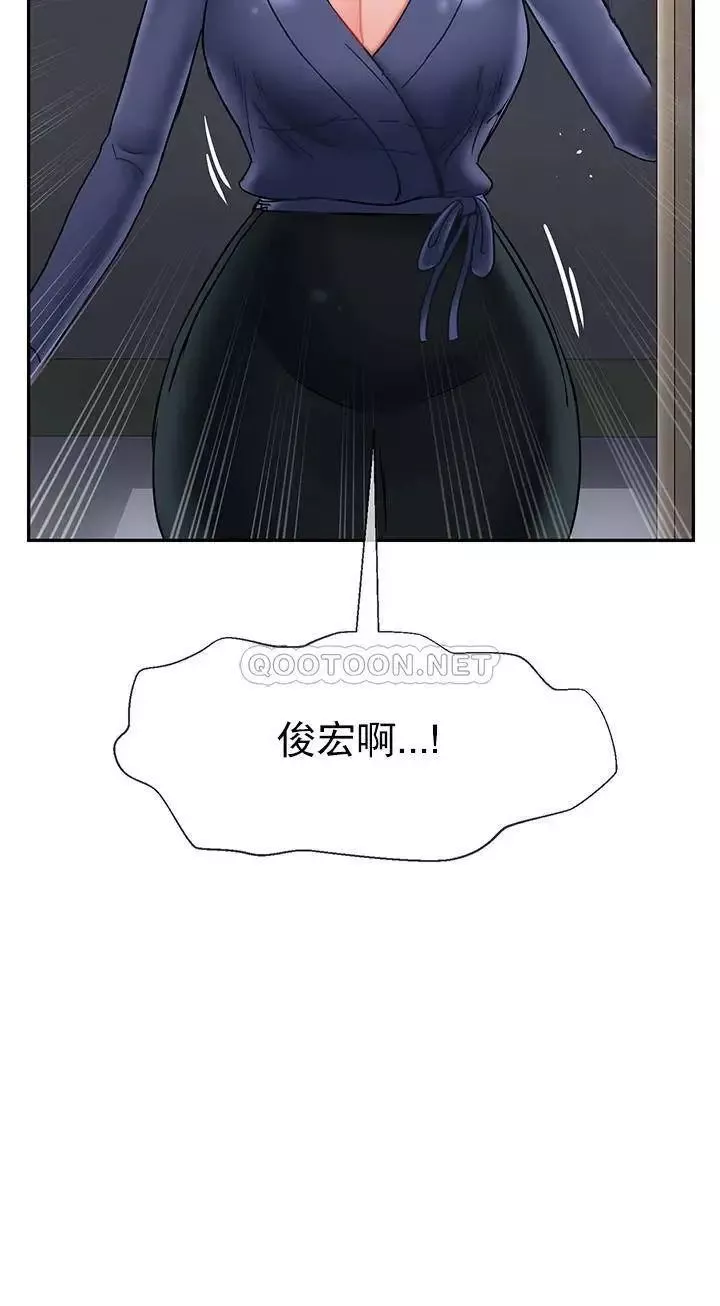 壞老師第41話-回來的教授