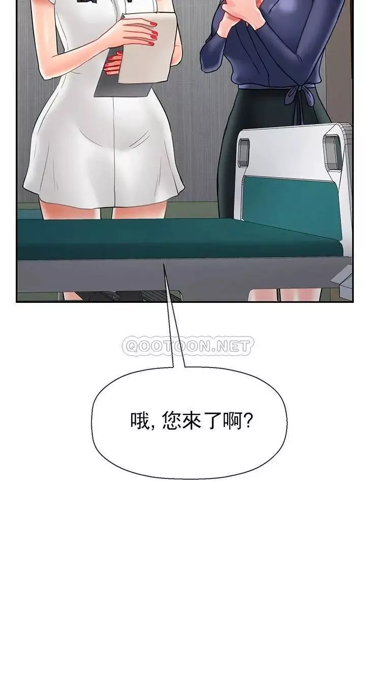 壞老師第41話-回來的教授