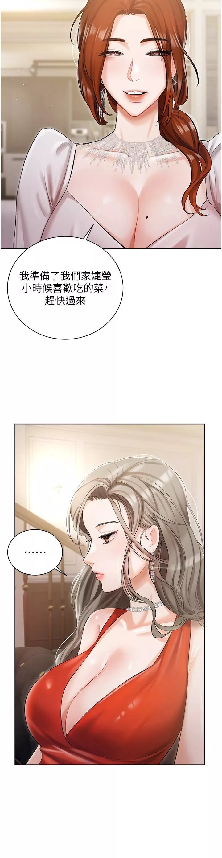 私宅女主人第6話-火熱的豪乳歡迎儀式