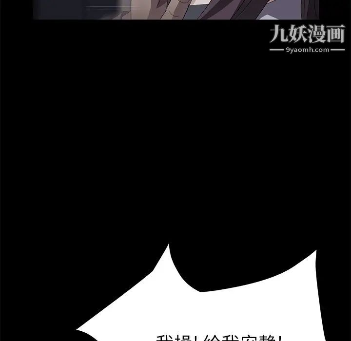 賣身契約第30話