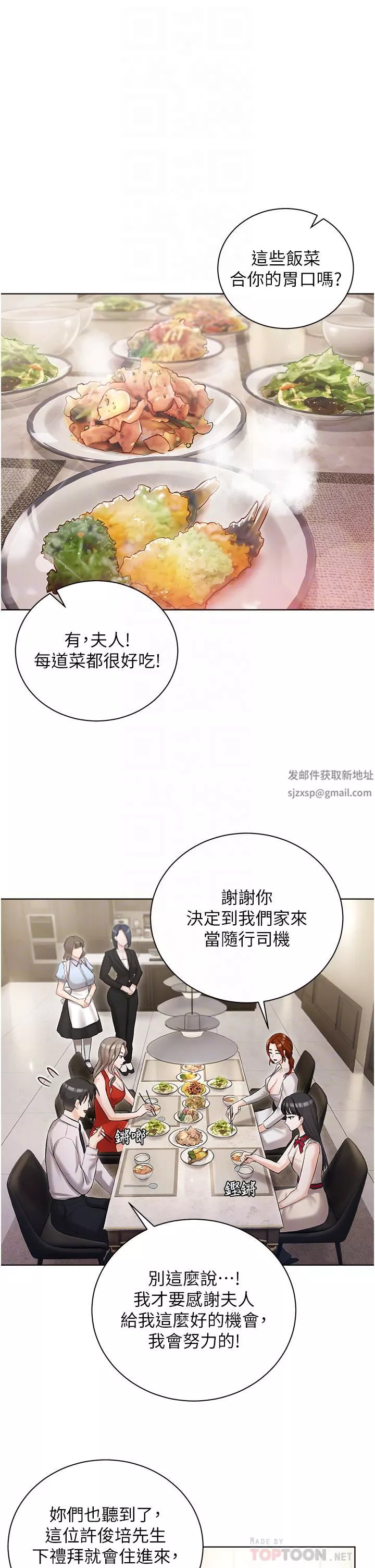 私宅女主人第6話-火熱的豪乳歡迎儀式