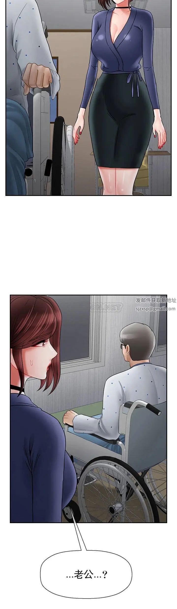 壞老師第41話-回來的教授