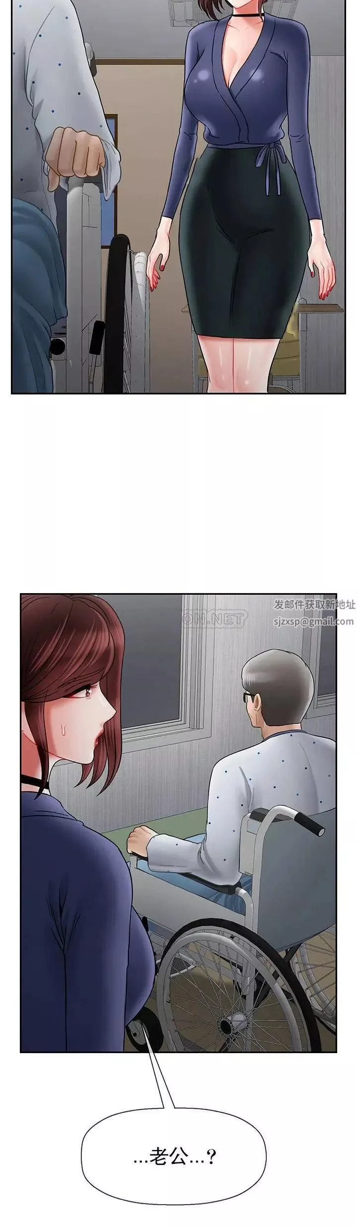 壞老師第41話-回來的教授