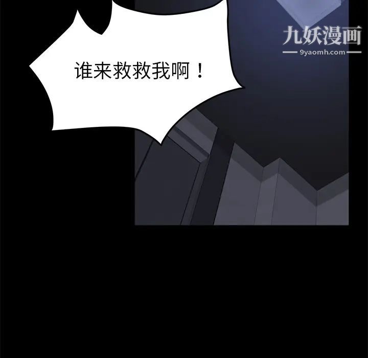 賣身契約第30話