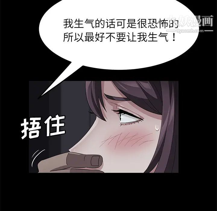 賣身契約第30話