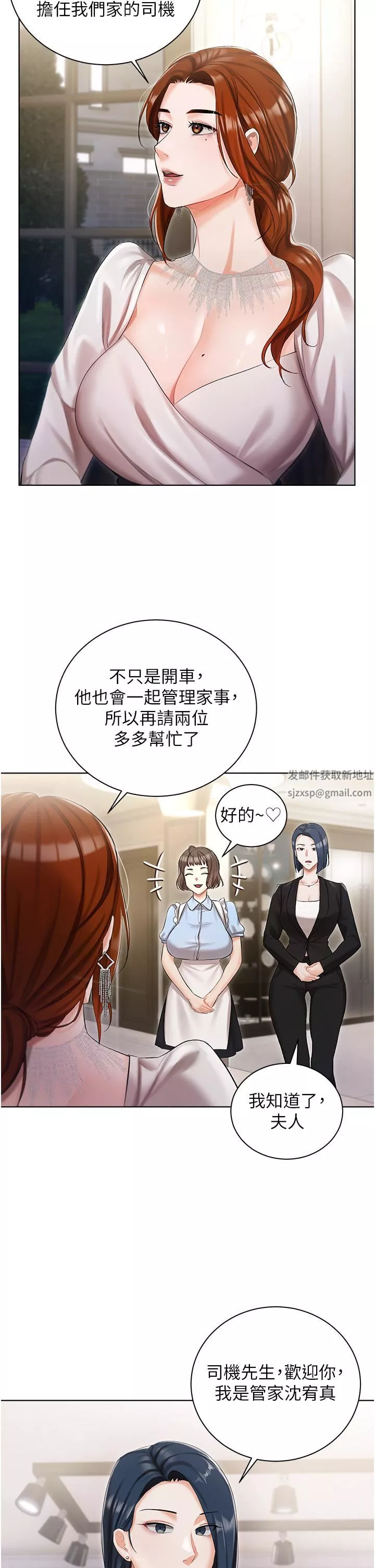 私宅女主人第6話-火熱的豪乳歡迎儀式